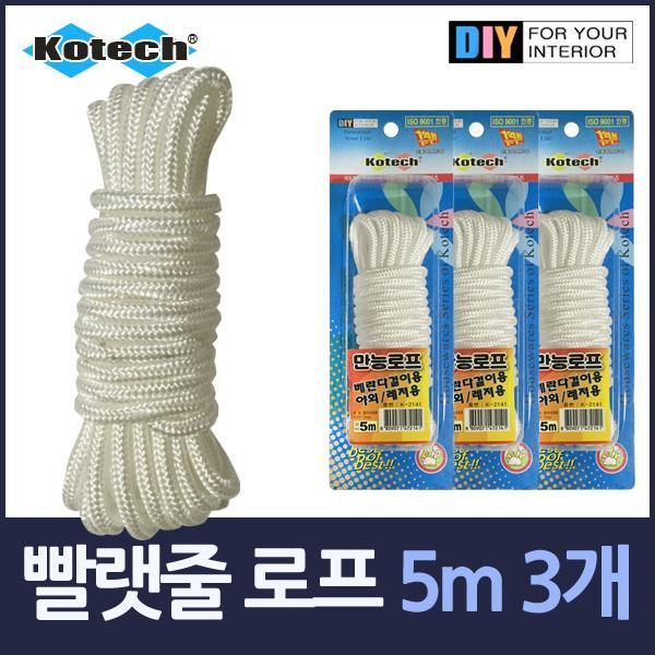 만능 빨랫줄 캠핑로프 5m3개
