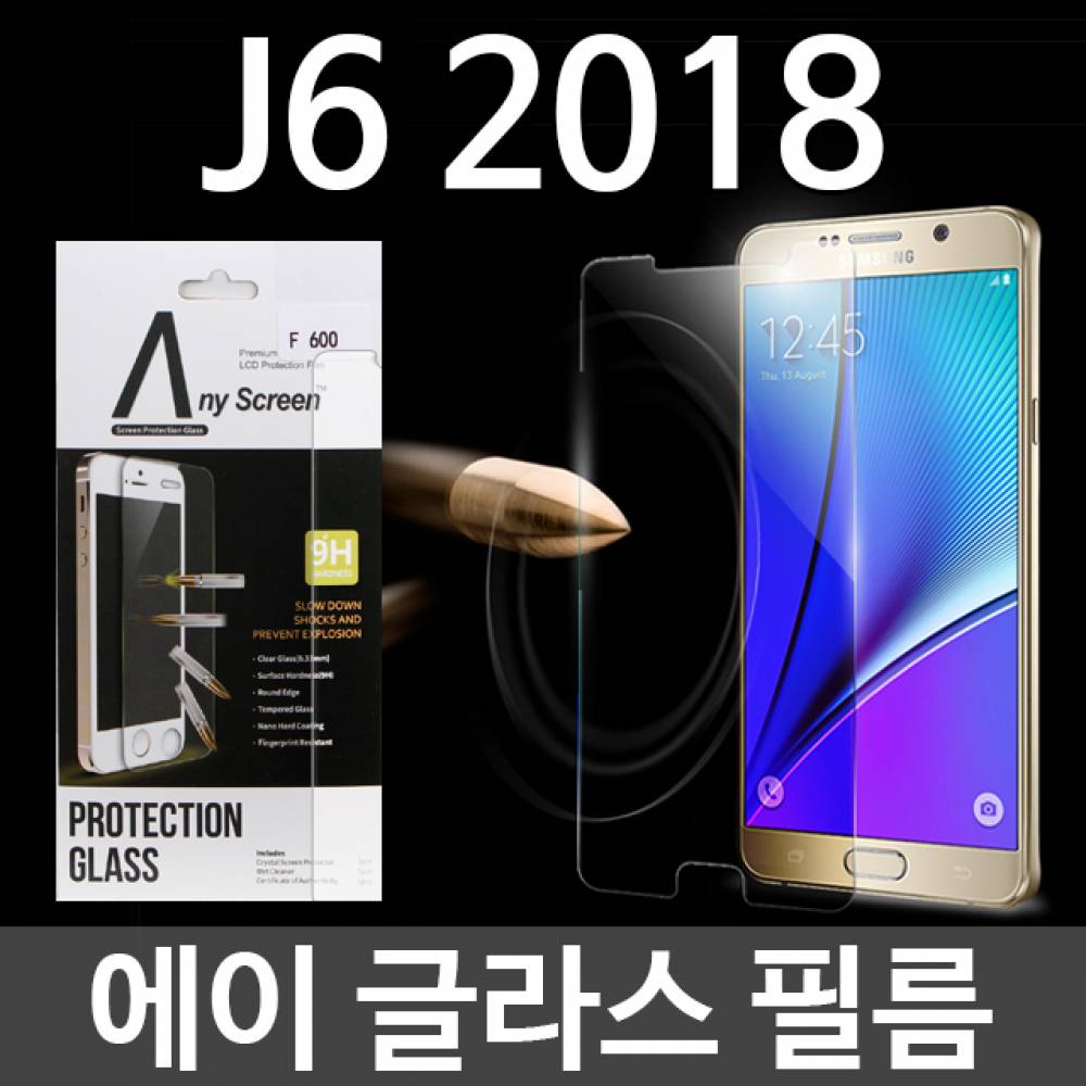 갤럭시J6 2018 에이글라스 강화유리필름 J600