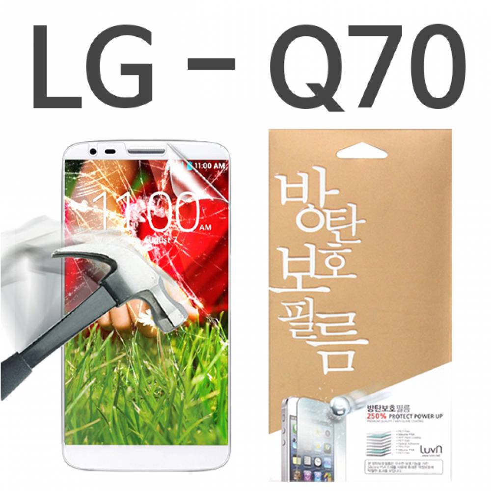 LG Q70 8H 방탄보호필름 Q730