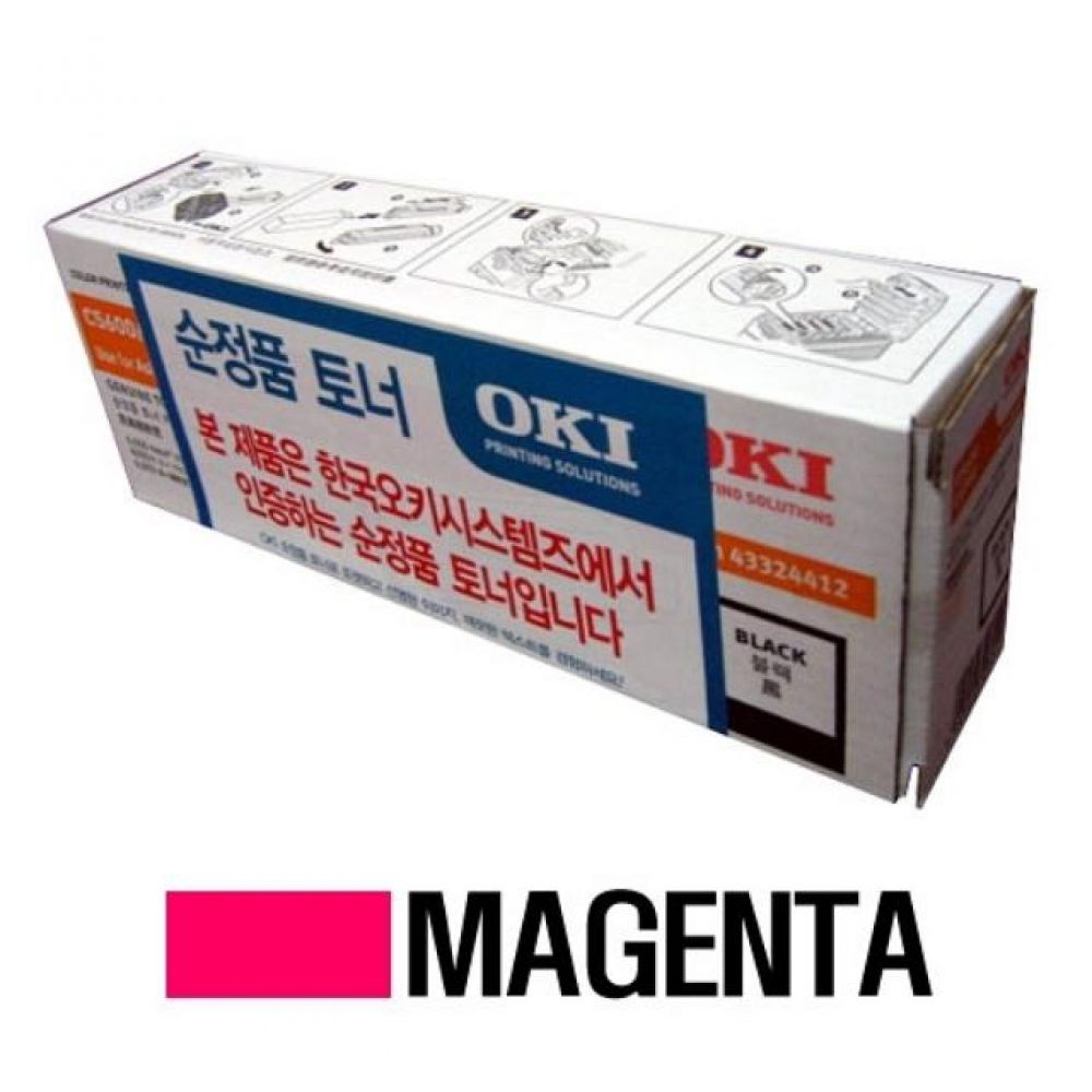 OKI 정품드럼 빨강(20000매) C5700