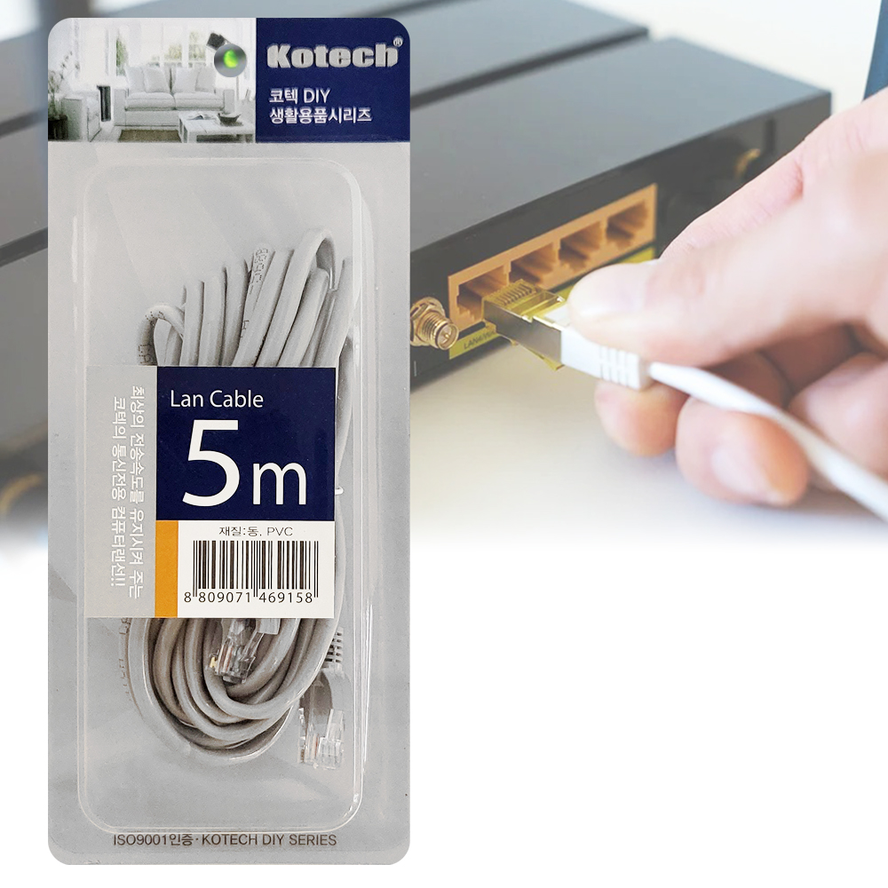 코텍 CAT5E 랜케이블5M (9158) UTP케이블 랜선 인터넷