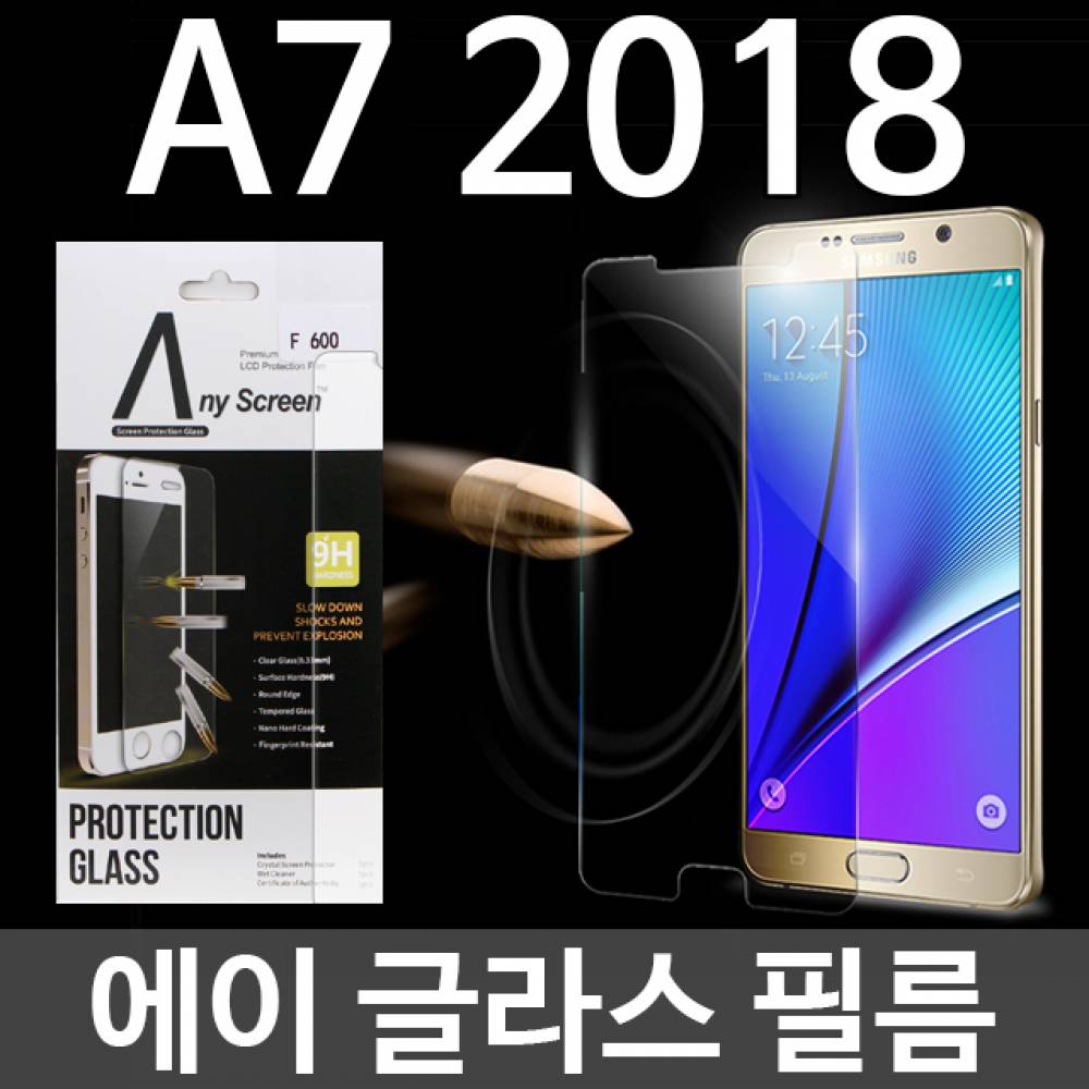 갤럭시A7 2018 에이글라스 강화유리필름 A750
