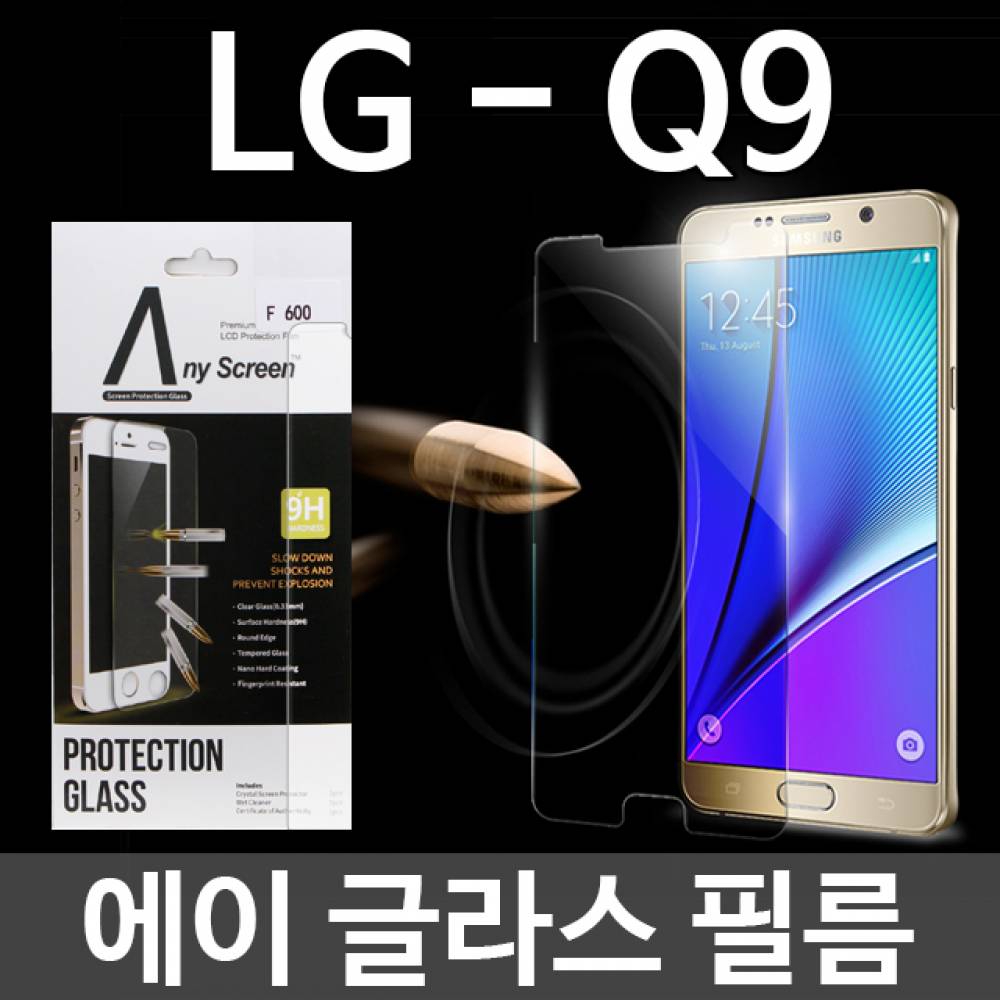 LG Q9 에이글라스 강화유리필름 Q925