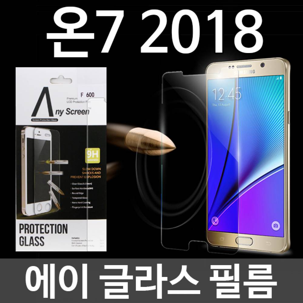갤럭시온7프라임 에이글라스 강화유리필름 G611