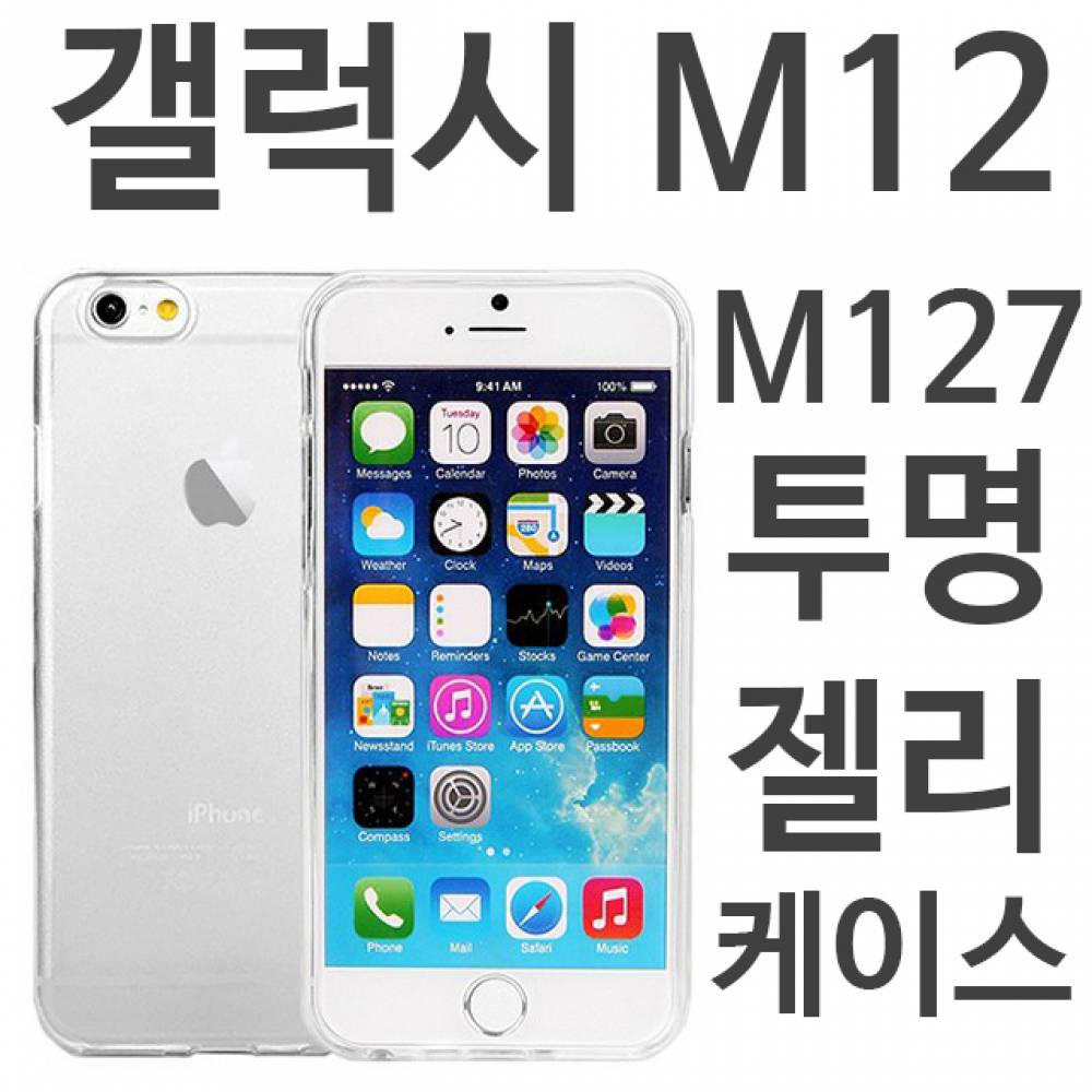 갤럭시M12 투명 젤리케이스 M127