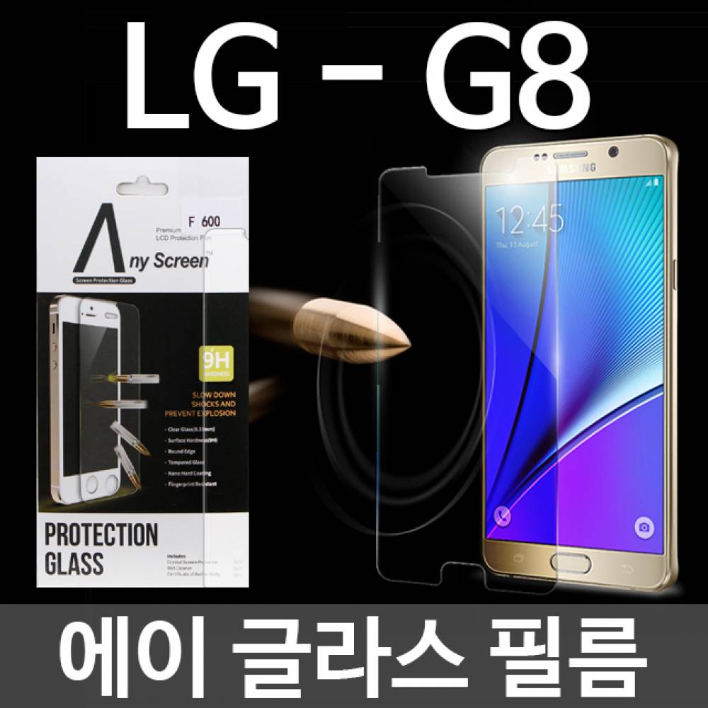 LG G8 ThinQ 에이글라스 강화유리필름 G820