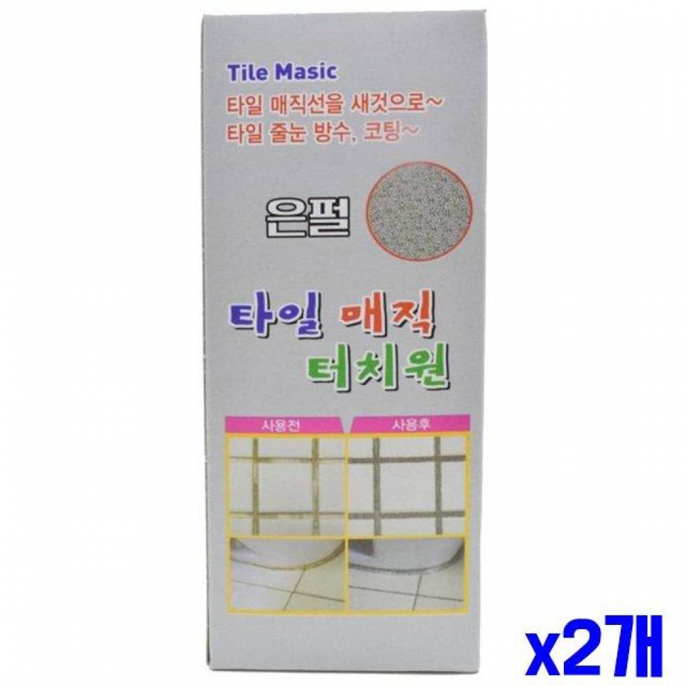 타일줄눈 리폼 방수 코팅제 200ml 은펄 X2개