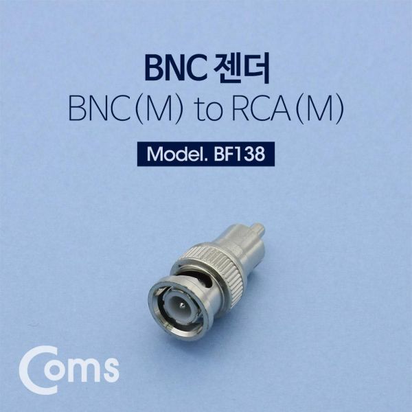 BNC to RCA 젠더 M/M