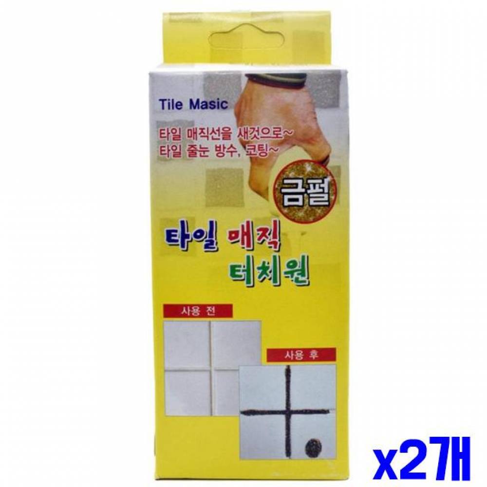 타일줄눈 리폼 방수 코팅제 200ml 금펄 X2개