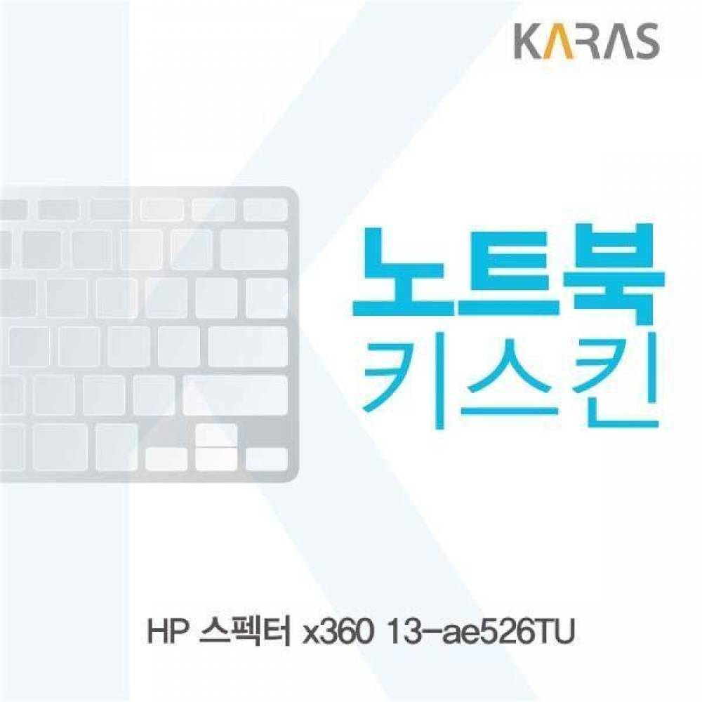 HP 스펙터 x360 13-ae526TU용 노트북키스킨 키커버