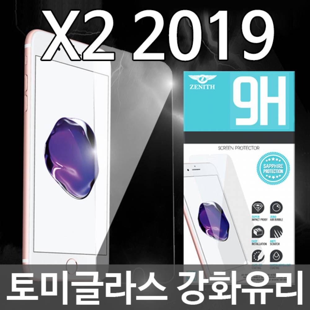 LG X2 2019 토미글라스 9H 강화유리필름 X220