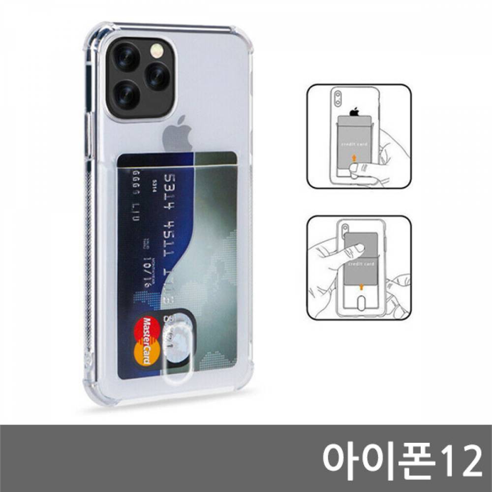 아이폰12 카드포켓 쿠션케이스