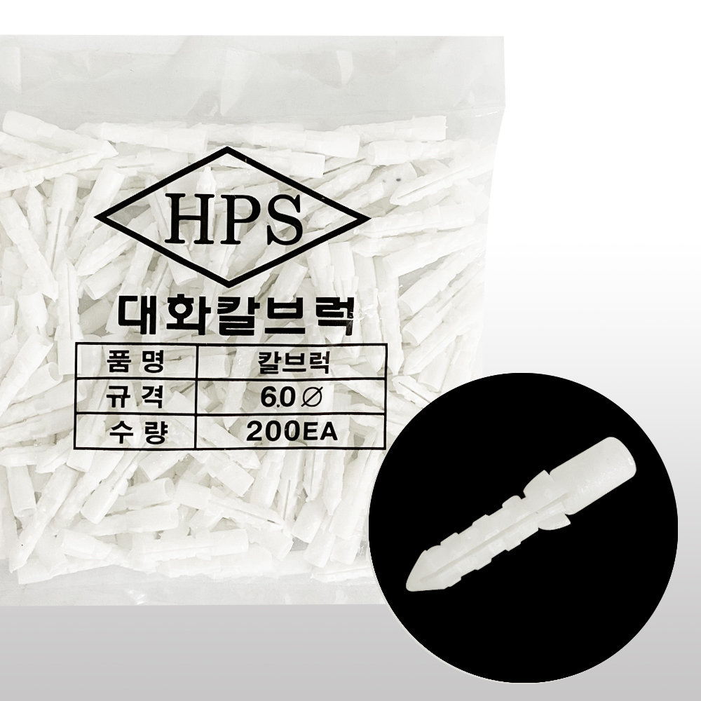대화 콘크리트 칼블럭 (백색 200입) 칼브럭 피스 나사