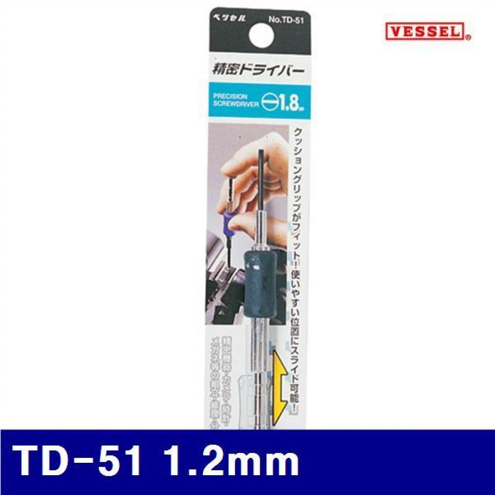 베셀 2630957 정밀 드라이버 TD-51 1.2mm (일자) (1EA)