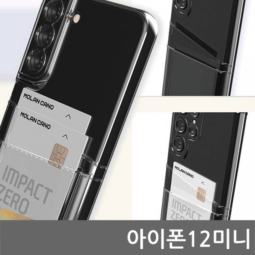 아이폰12미니 2장수납 카드포켓케이스