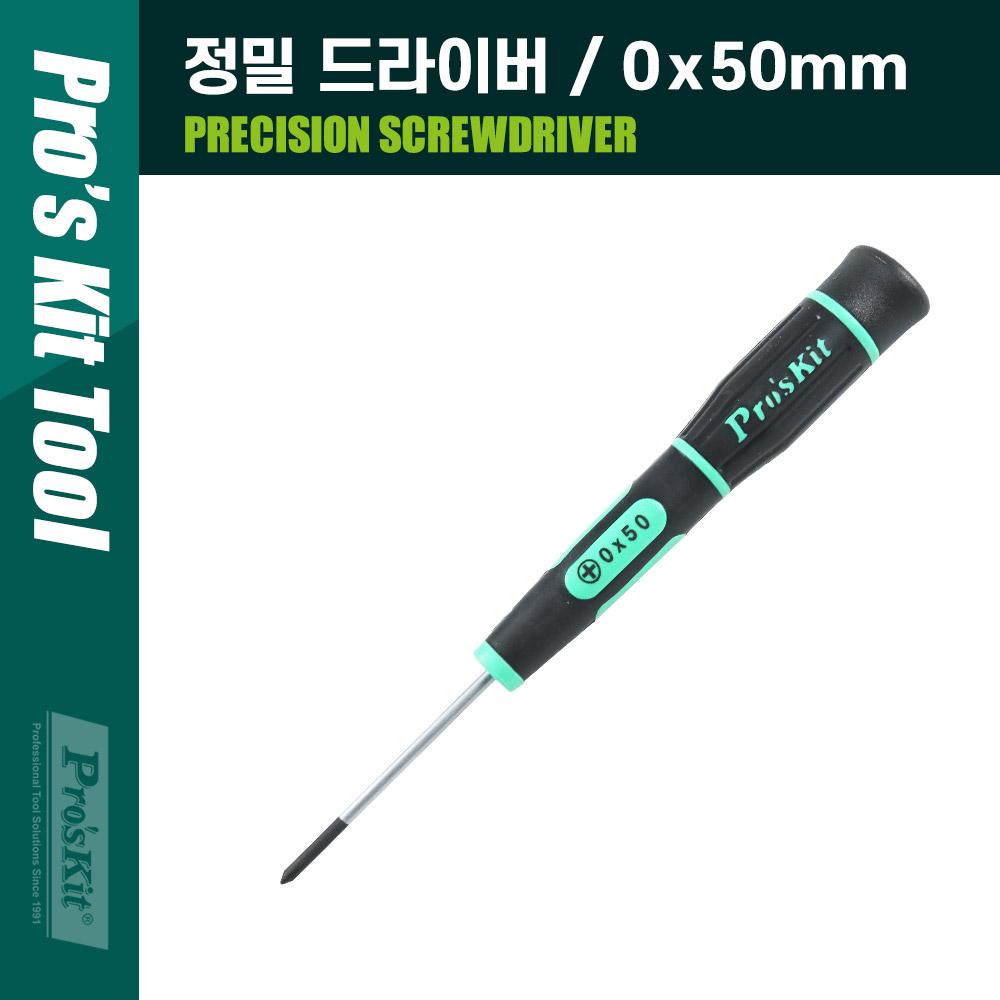 Coms T5183 PROKIT 정밀 십자드라이버 0 x 50mm
