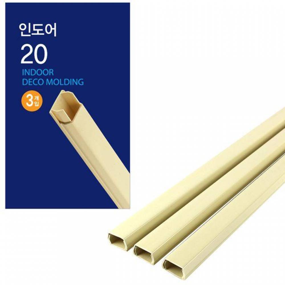 코텍 인도어 몰딩 20mm x 1M 3개입