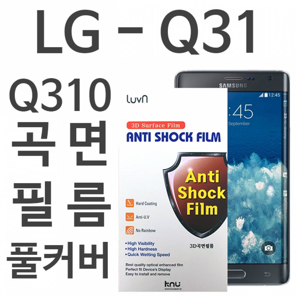 LG Q31 풀커버필름 Q310