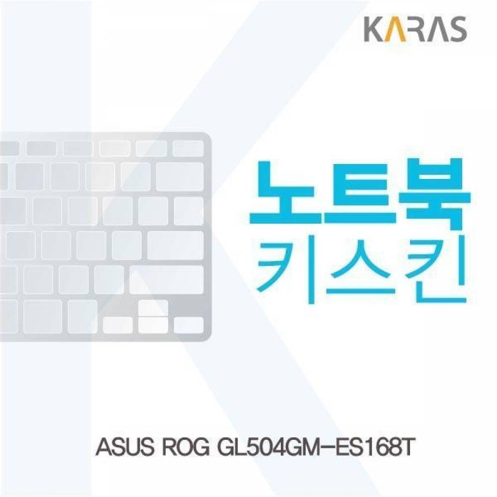 ASUS ROG GL504GM-ES168T용 노트북키스킨 키커버