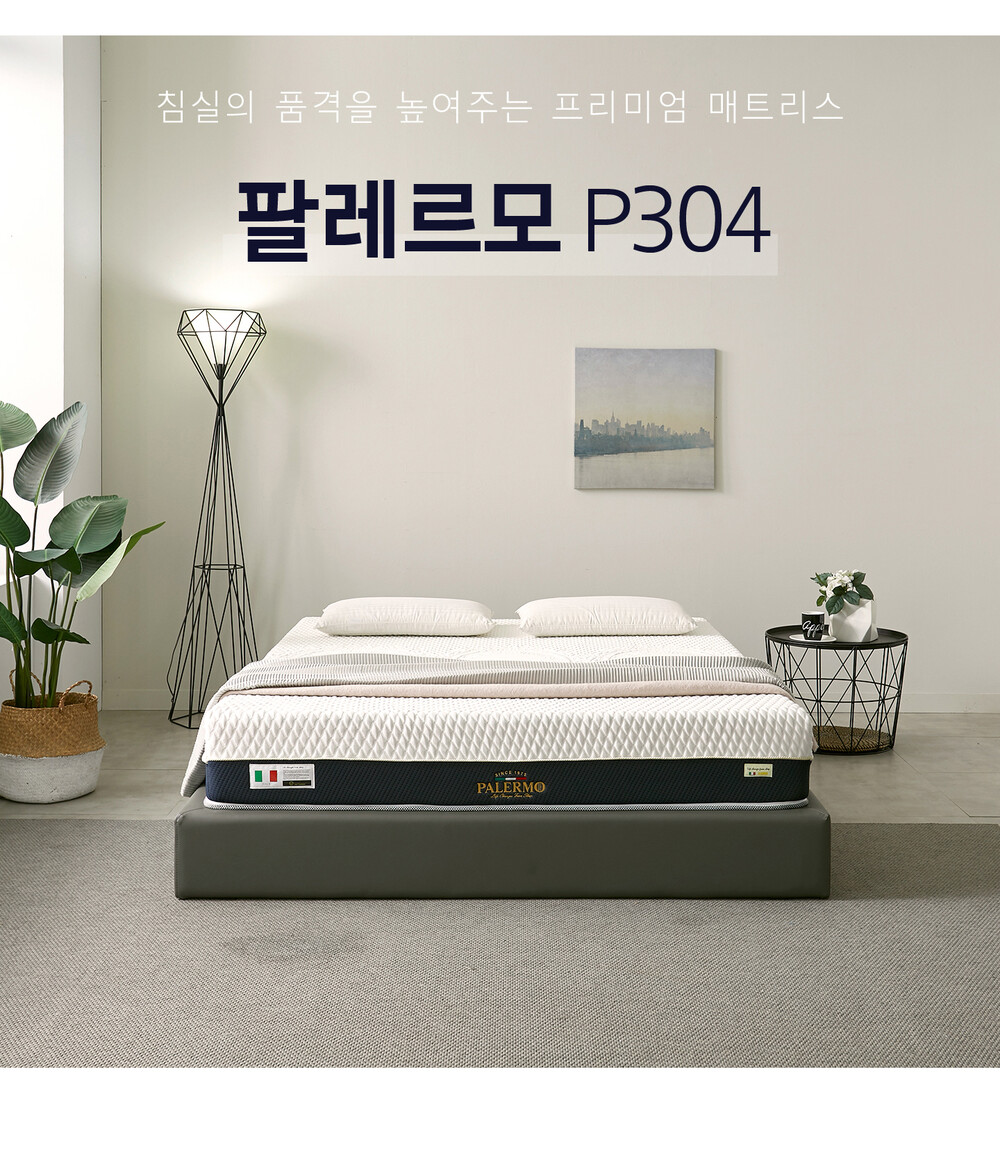 [팔레르모] 팔레르모 침대 퀸사이즈 매트리스 P304