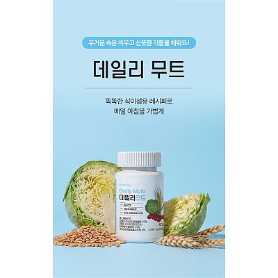 데일리무트 1000mg 1+1통 60정 호라산밀 카무트효소 식이섬유 양배추