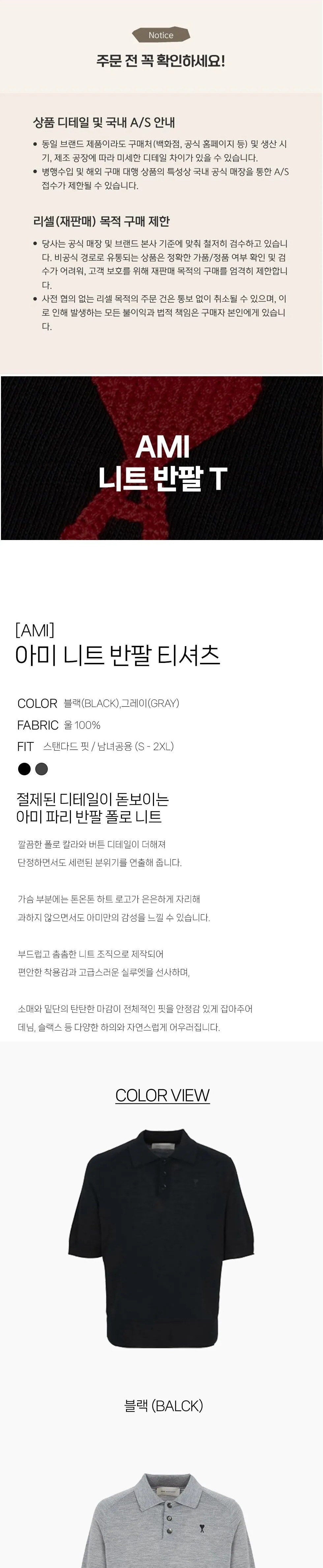 [100%정품] 아미 올슬리브 반팔 카라티(블랙, 그레이 S~2XL)