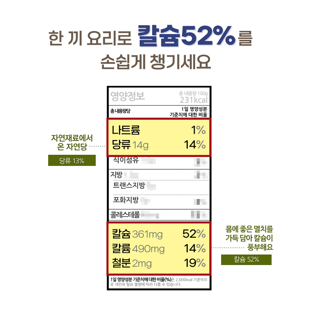 남해진인 육수다 분말육수 20포