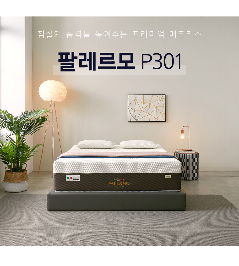 [팔레르모] 팔레르모 침대 퀸사이즈 매트리스P301