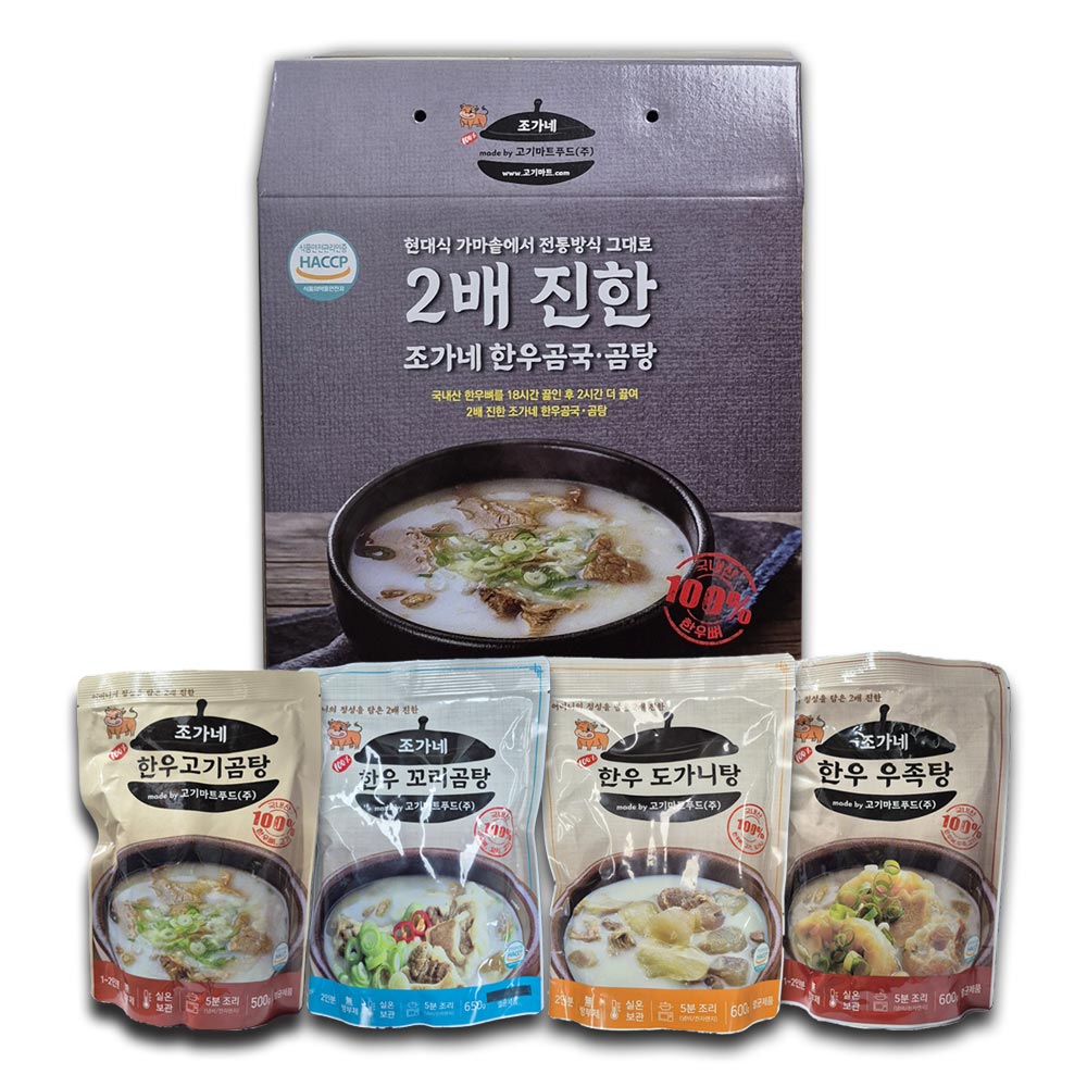 조가네한우곰탕 4종선물세트 (고기곰탕 500g, 우족탕 600g, 꼬리곰탕 650g, 도기니탕 600g)