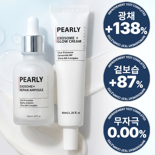 펄리 엑소좀 광채 세트(펄리 엑소좀 광채 크림 40ml +  엑소좀 리페어 앰플 50ml)