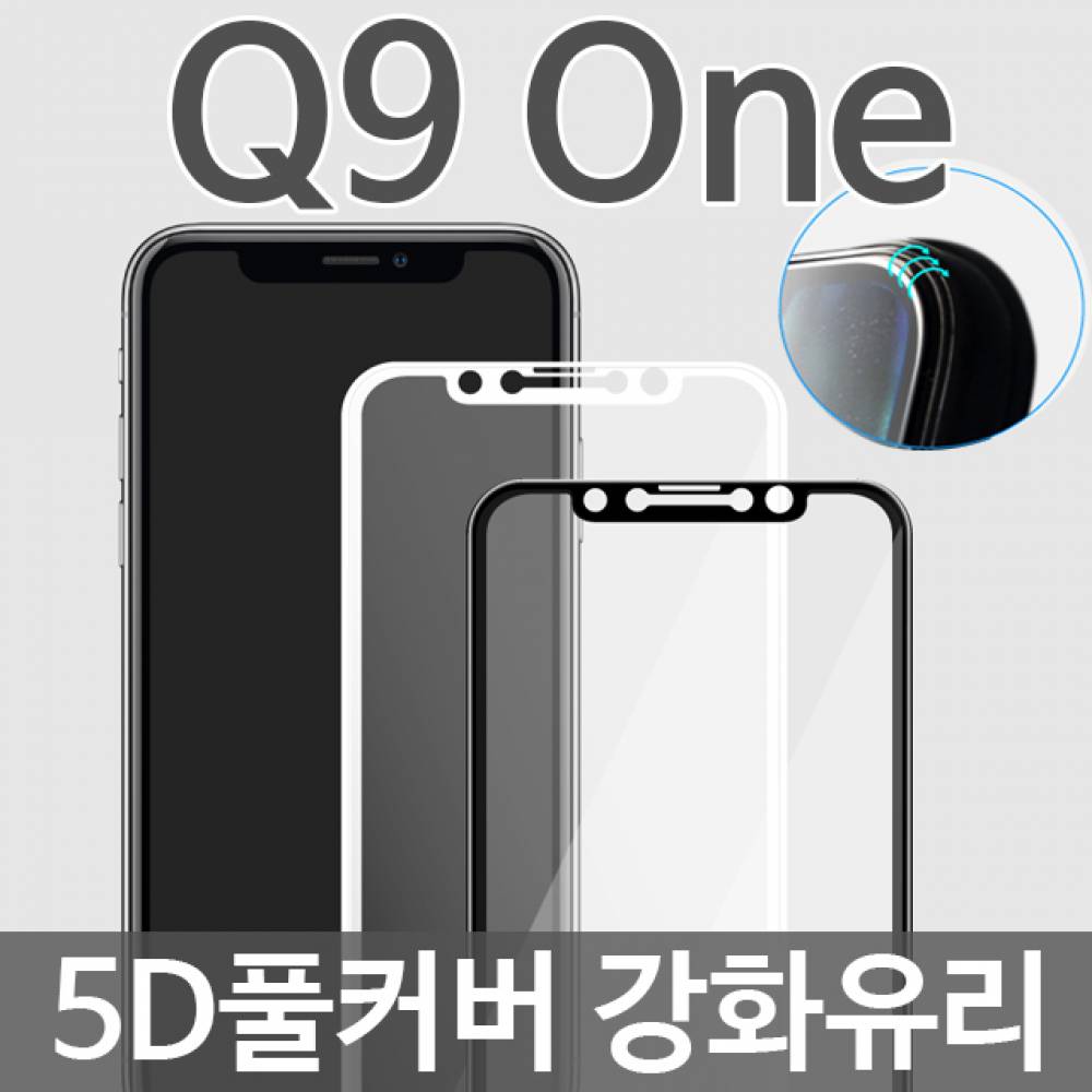 LG Q9one 5D 풀커버 강화유리필름 Q927