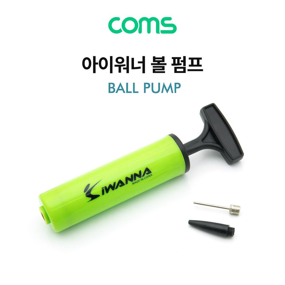 Coms 아이워너 볼 펌프 휴대용 공기주입