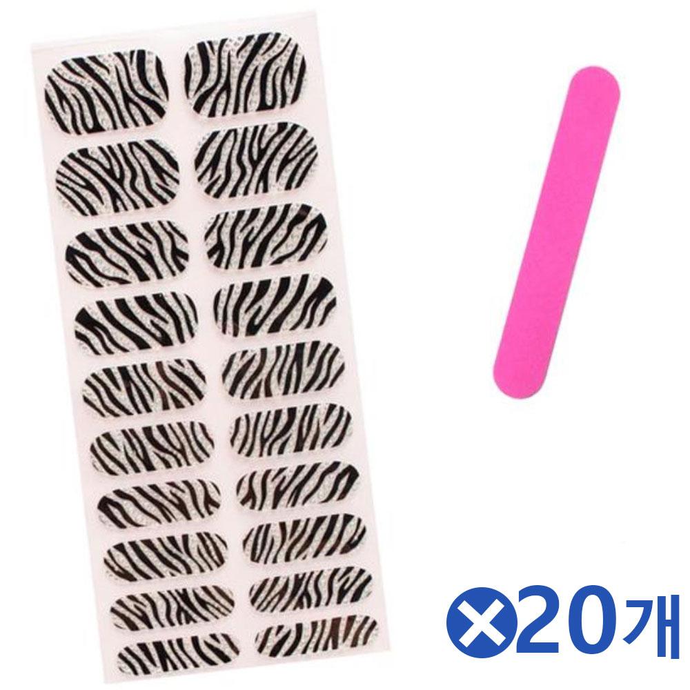간편사용 패션 네일스티커-쥬얼 지브라x20개 네일재료