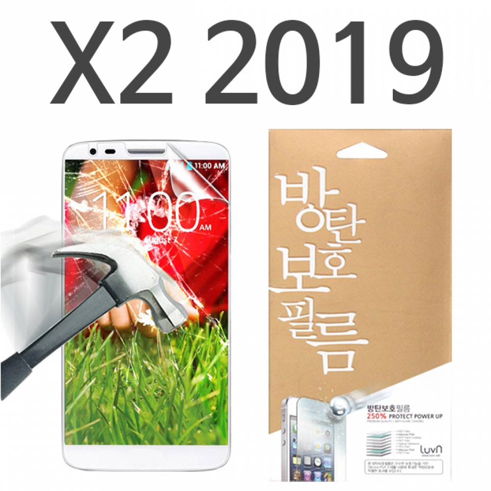 LG X2 2019 8H 방탄보호필름 X220