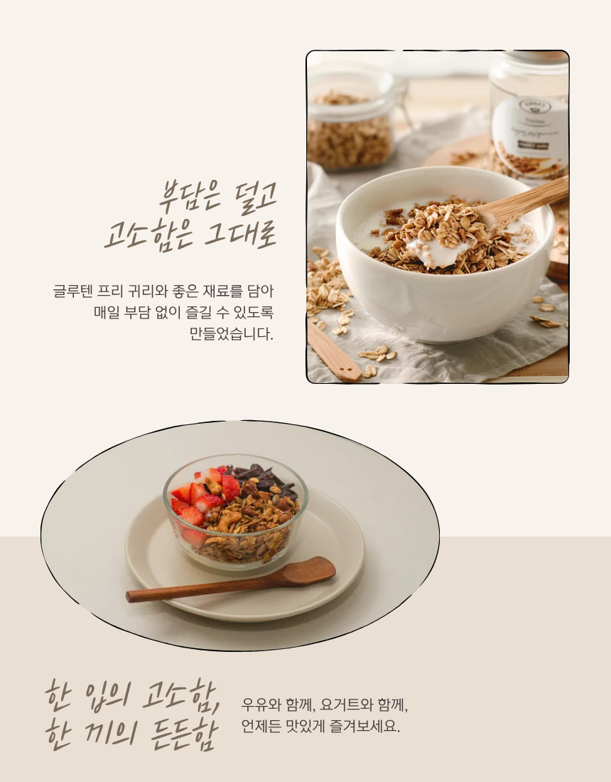 프리베이크 수제 비건 그래놀라 200g 3종 택1 (메이플/딥초코/인절미)
