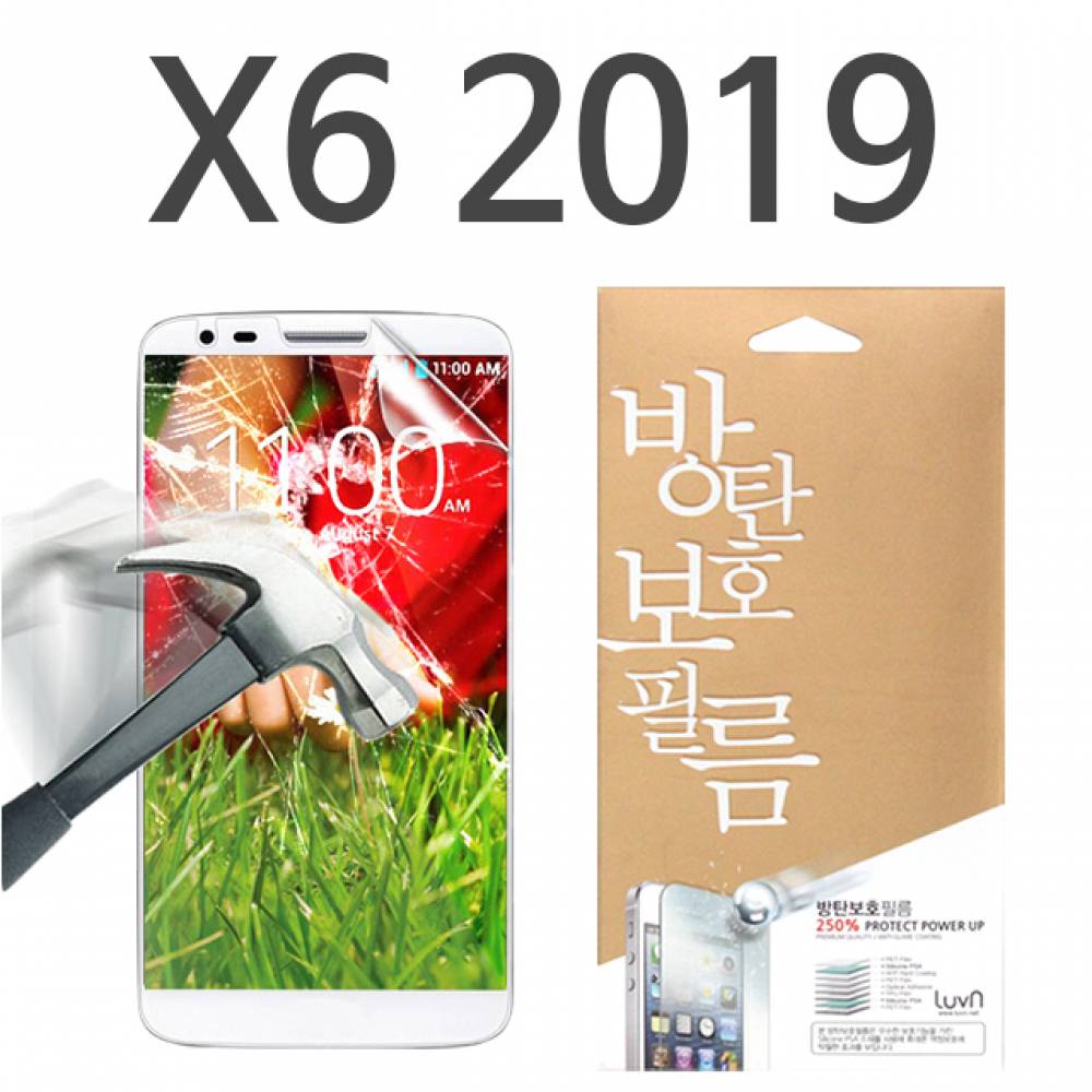 LG X6 2019 8H 방탄보호필름 X625