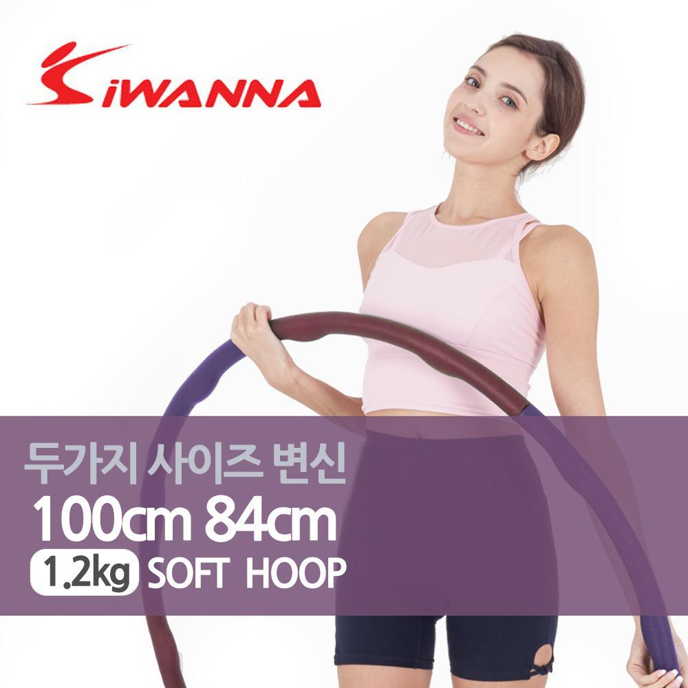 i워너993 소프트 훌라후프 1.2 두사이즈 변신
