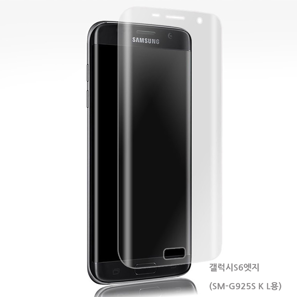 갤S6엣지 G925 루브 액정다덮는 우레탄 풀커버필름1매