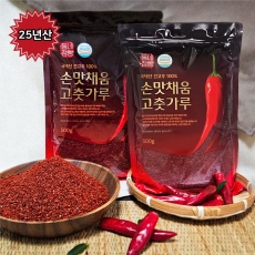 25년산 신초 손맛채움 태양초 고춧가루 500g