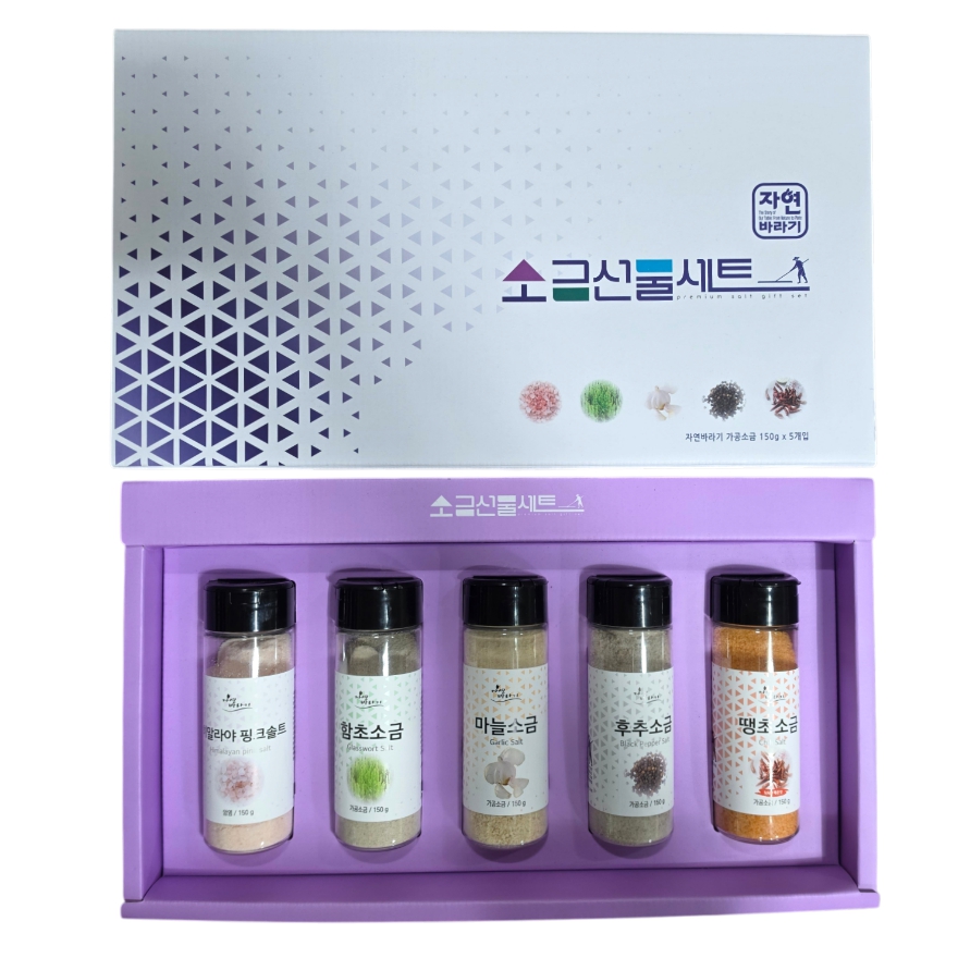 소금 5종 선물세트(히말라야핑크솔트(고운)150g, 함초소금(고운)150g, 마늘소금(고운)150g, 후추소금(고운) 150g, 땡초소금(고운)150g)