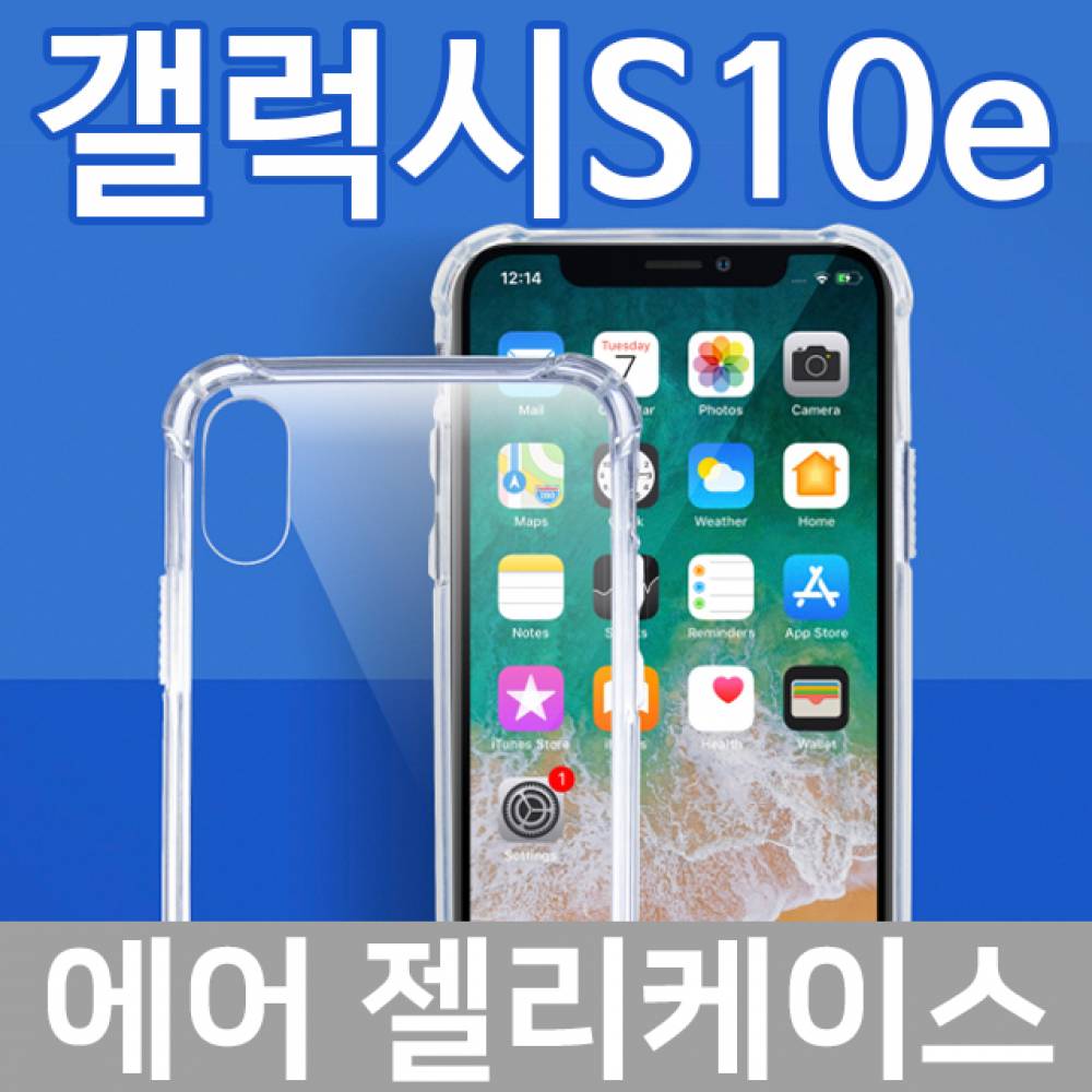 갤럭시S10E 에어 범퍼케이스 G970