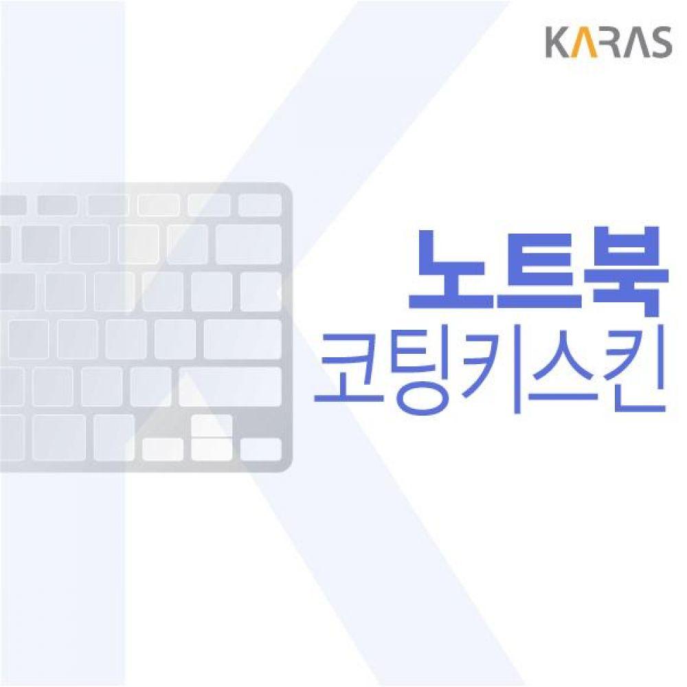 레노버 씽크패드 E15-S036 코팅키스킨