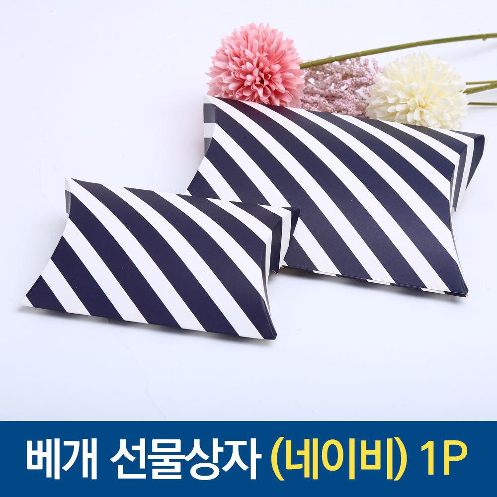 스트라이프 베개 선물상자 네이비 소