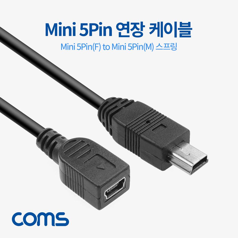 Coms NT849 USB 미니 5핀M-F 연장 케이블