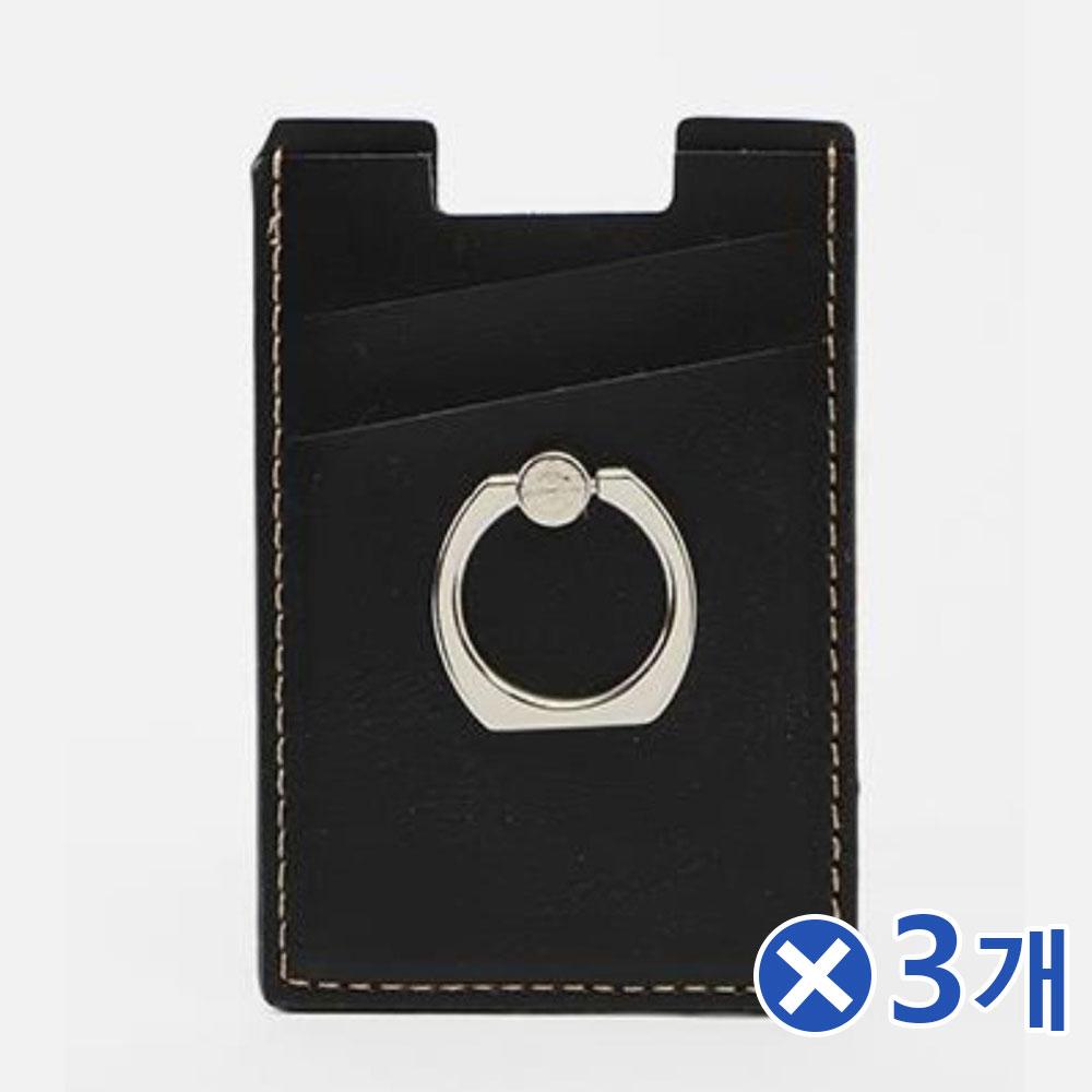 카드포켓 겸용 자석 스마트폰 링 블랙x3개 스마트홀더