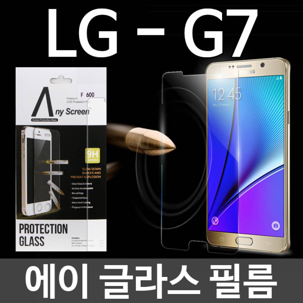 LG G7 ThinQ 에이글라스 강화유리필름 G710