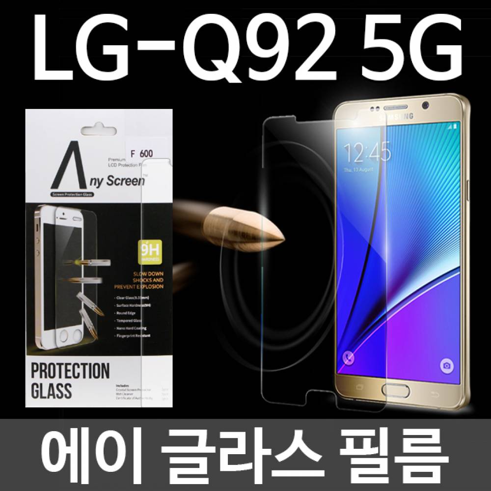 LG Q92 5G 에이글라스 강화유리필름 Q920