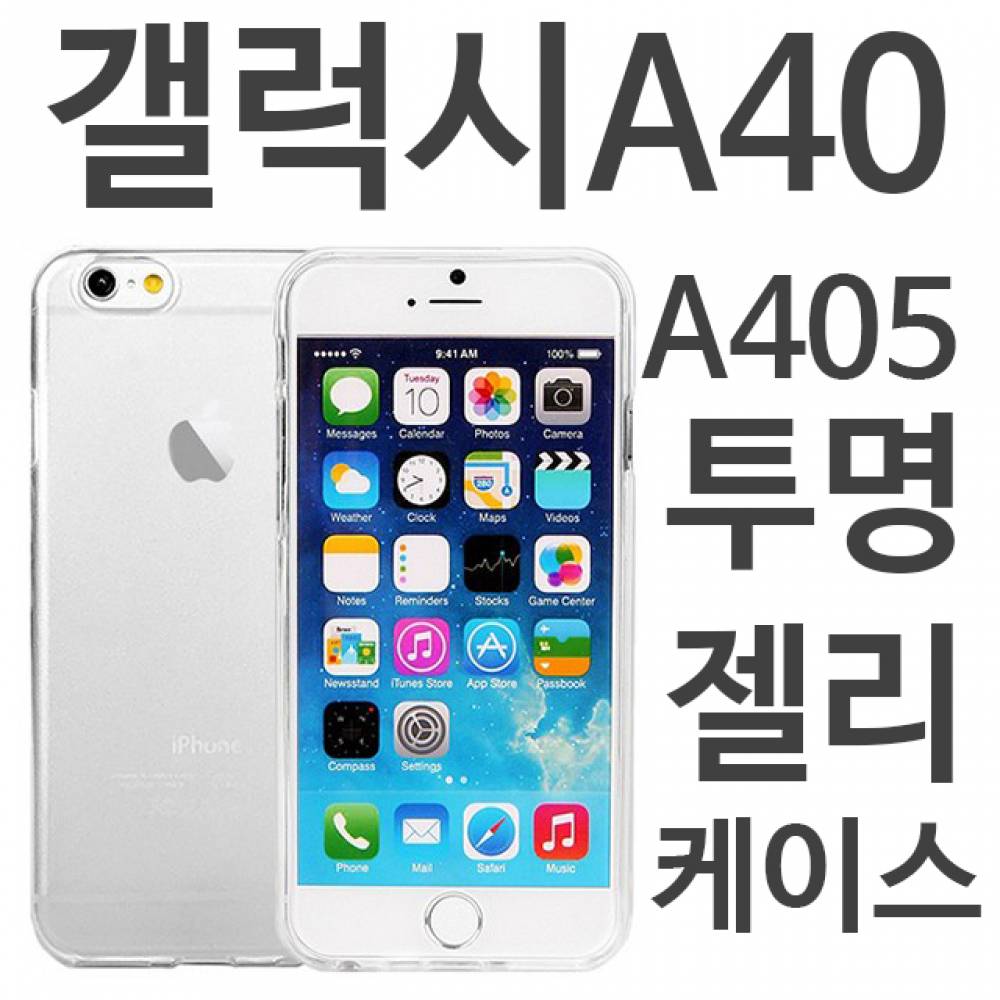 갤럭시A40 투명 젤리케이스 A405