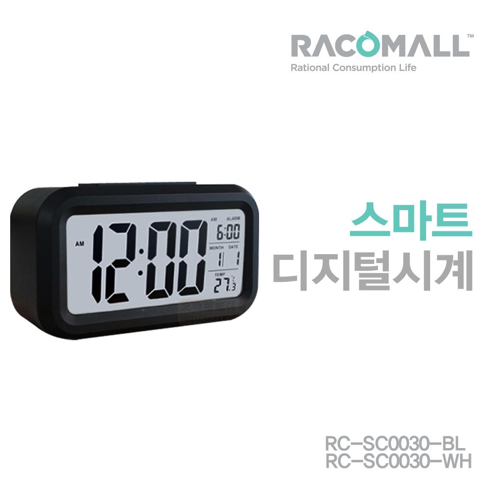 DO_SC0030-WH_디지털 무소음 탁상시계(화이트)
