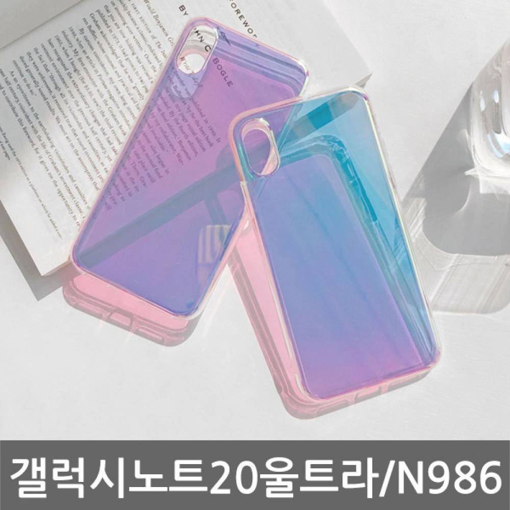 갤럭시노트20울트라 뷰트 하프미러 하드케이스 N986